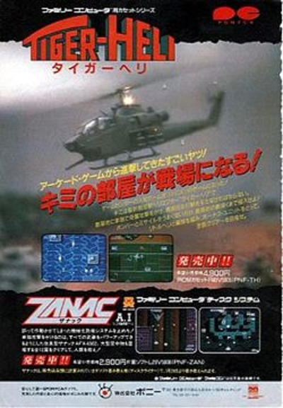 Black Tiger (bootleg set 2)